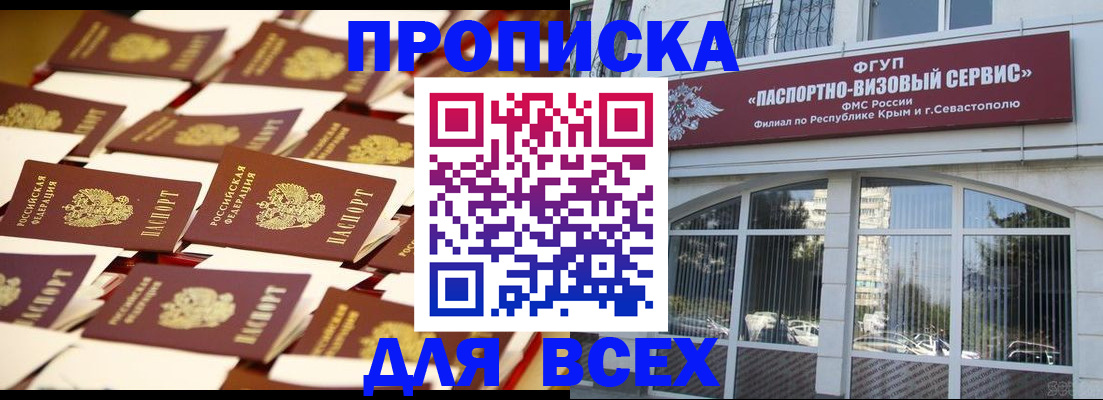 прописка поиск в Лодейном Поле