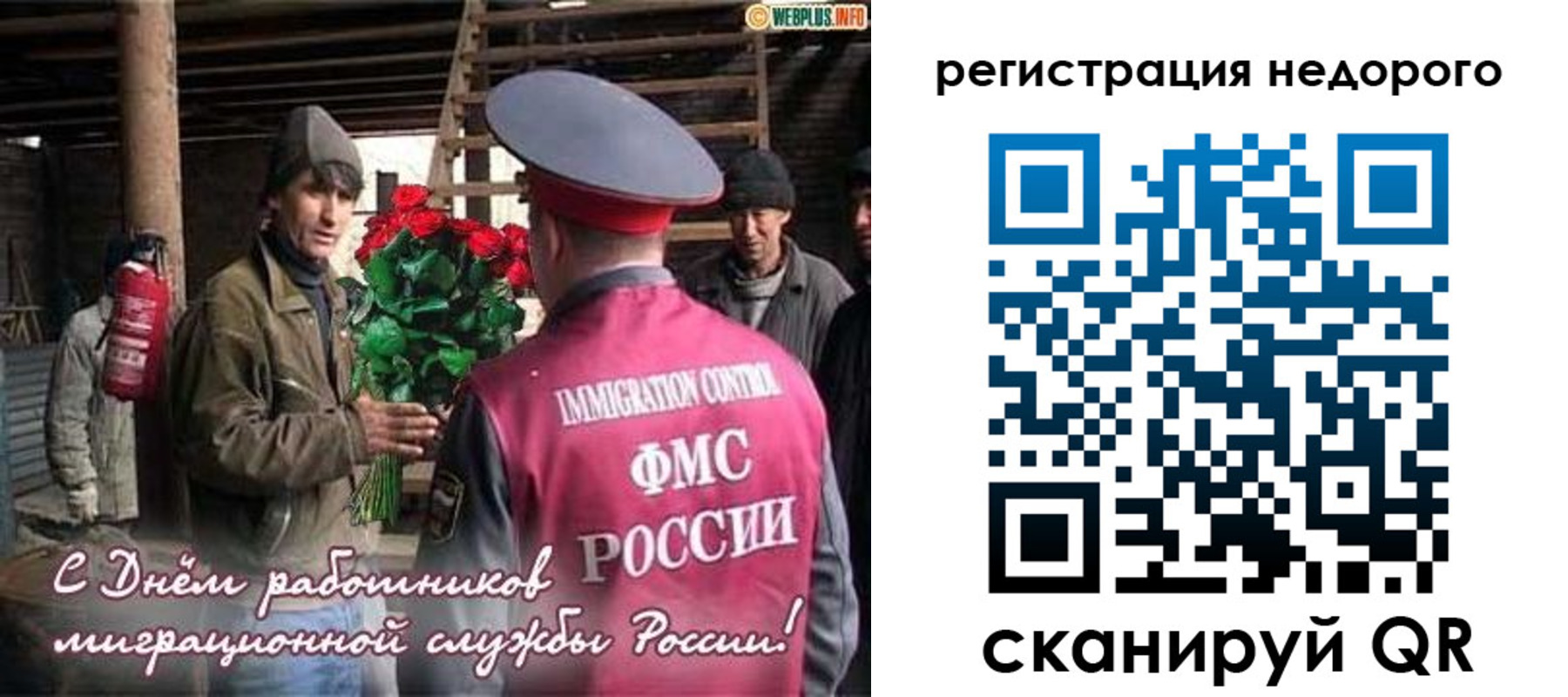 временная регистрация гарантия в Лодейном Поле