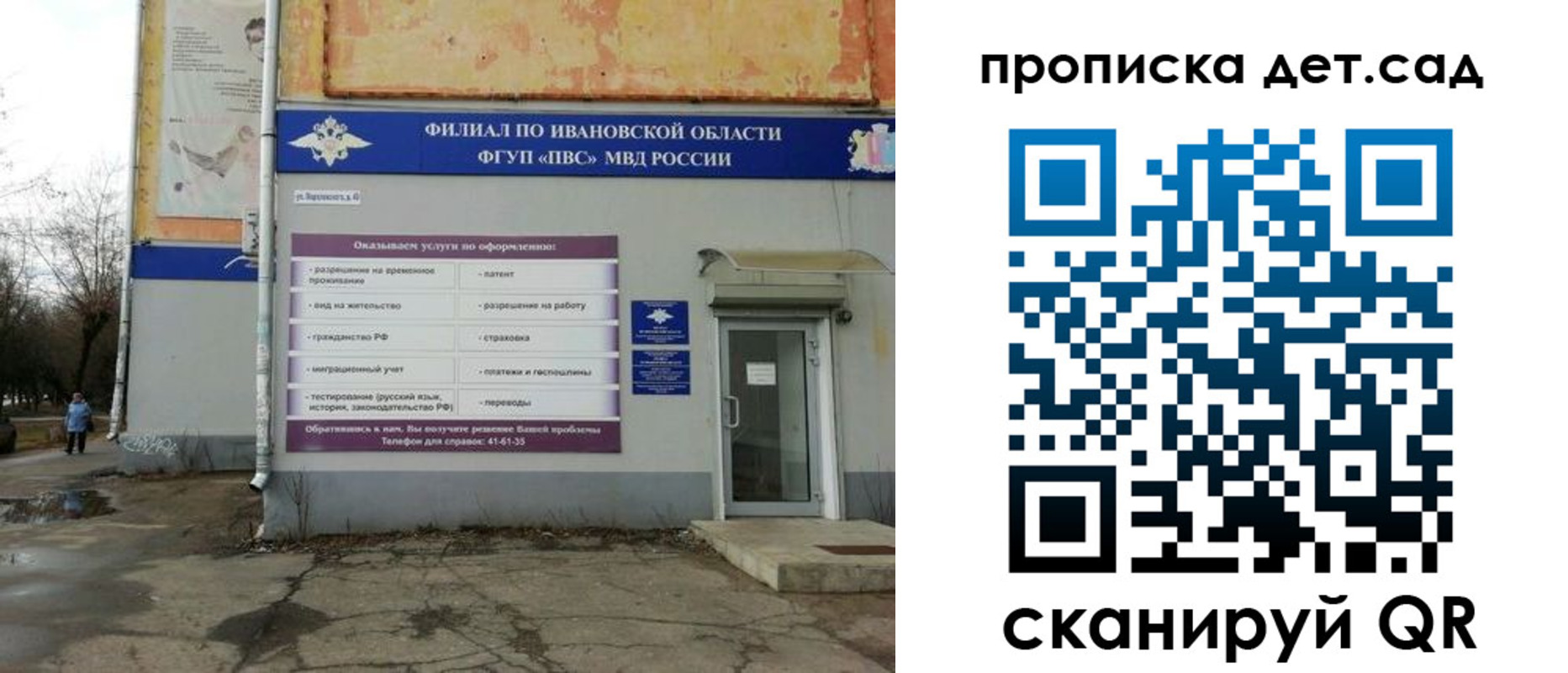прописка для военкомата в Лодейном Поле