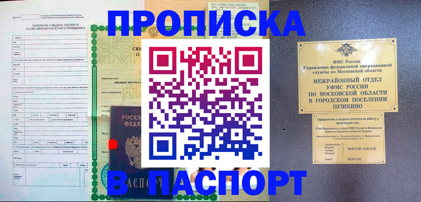 временная регистрация госуслуги в Лодейном Поле