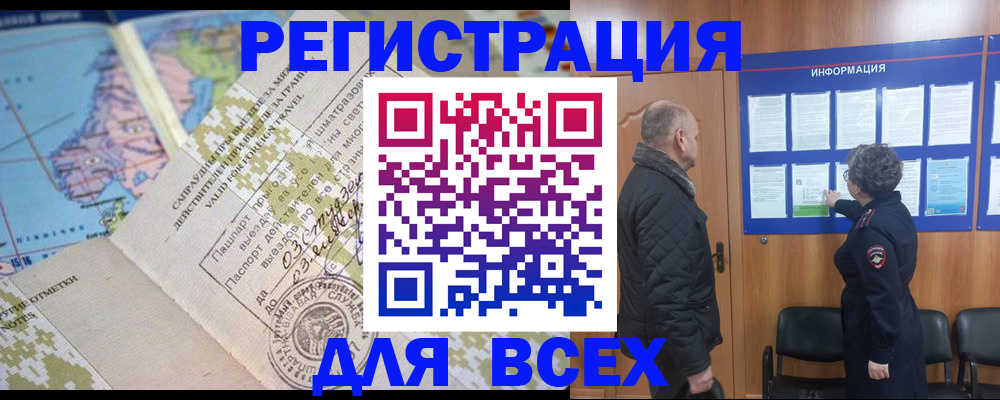 временная регистрация законно в Лодейном Поле