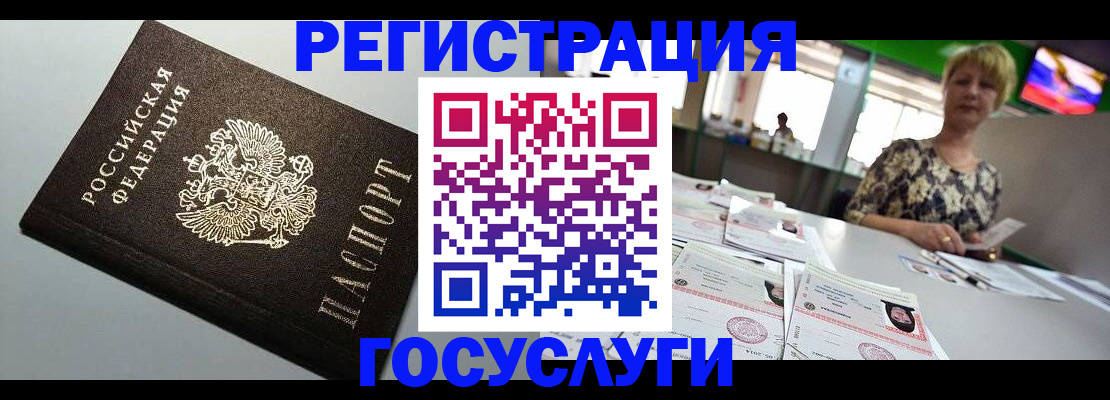 миграционный учет в Лодейном Поле