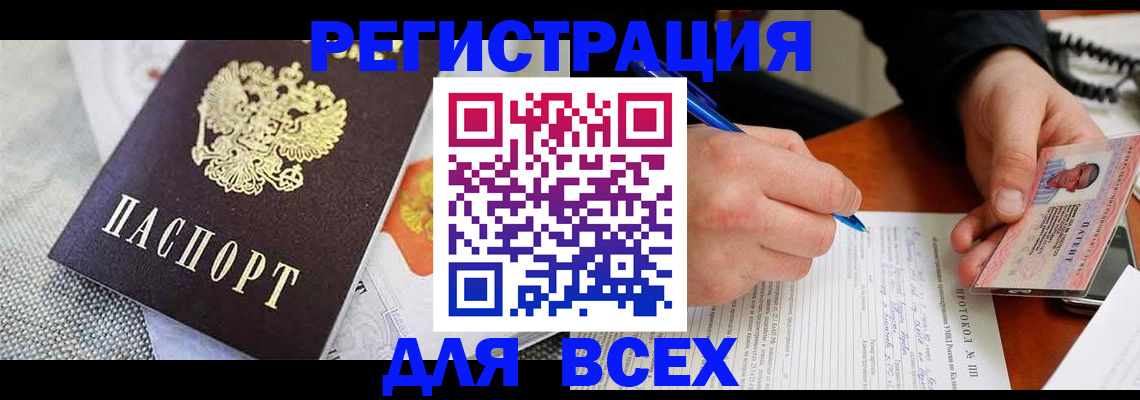 прописка законно в Лодейном Поле