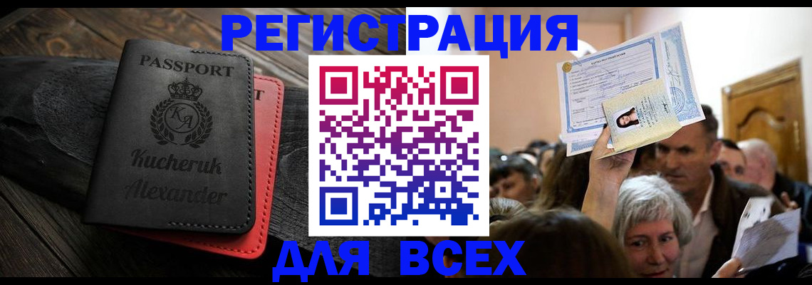 прописка для школы в Лодейном Поле