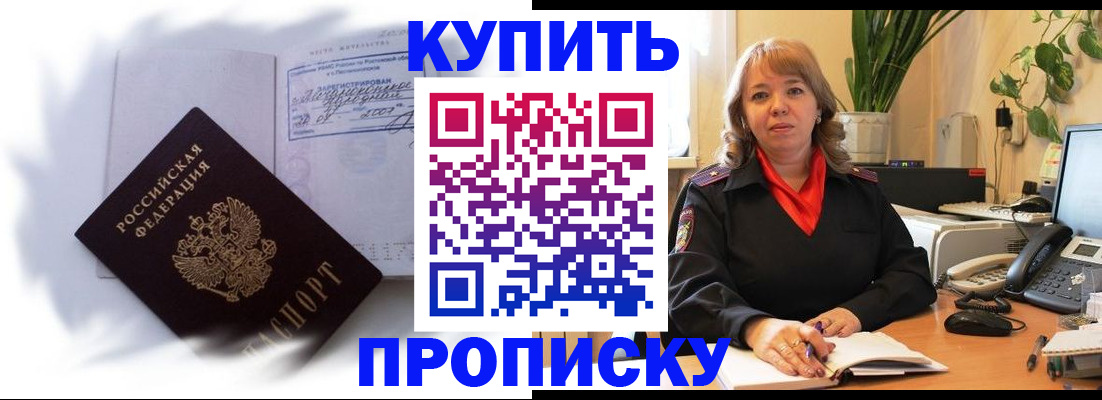 временная регистрация купить в Лодейном Поле