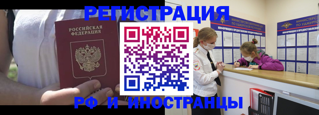 прописка для военкомата в Лодейном Поле