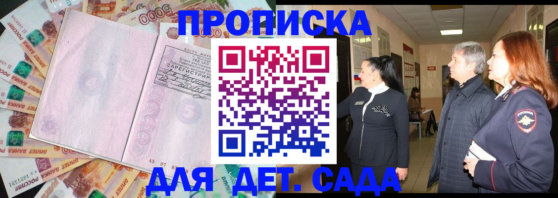 временная регистрация недорого в Лодейном Поле