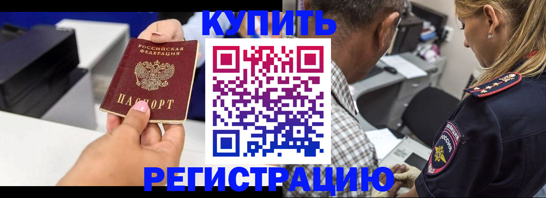 купить прописку в Лодейном Поле