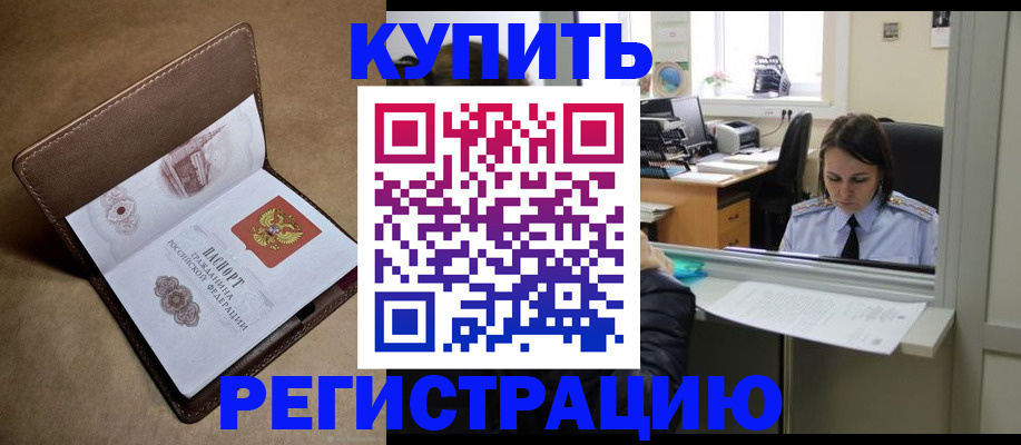 прописка штамп в Лодейном Поле