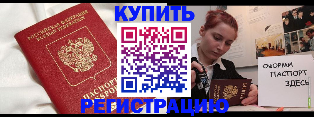 прописка паспорт в Лодейном Поле