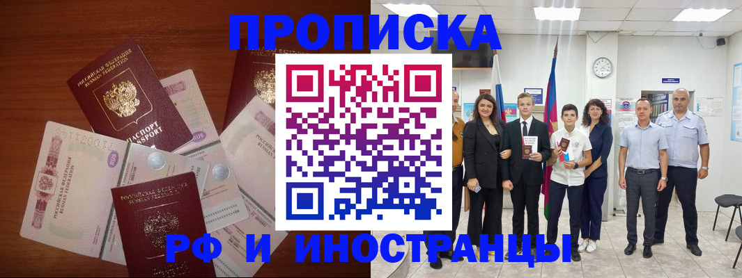 временная регистрация для школы в Лодейном Поле